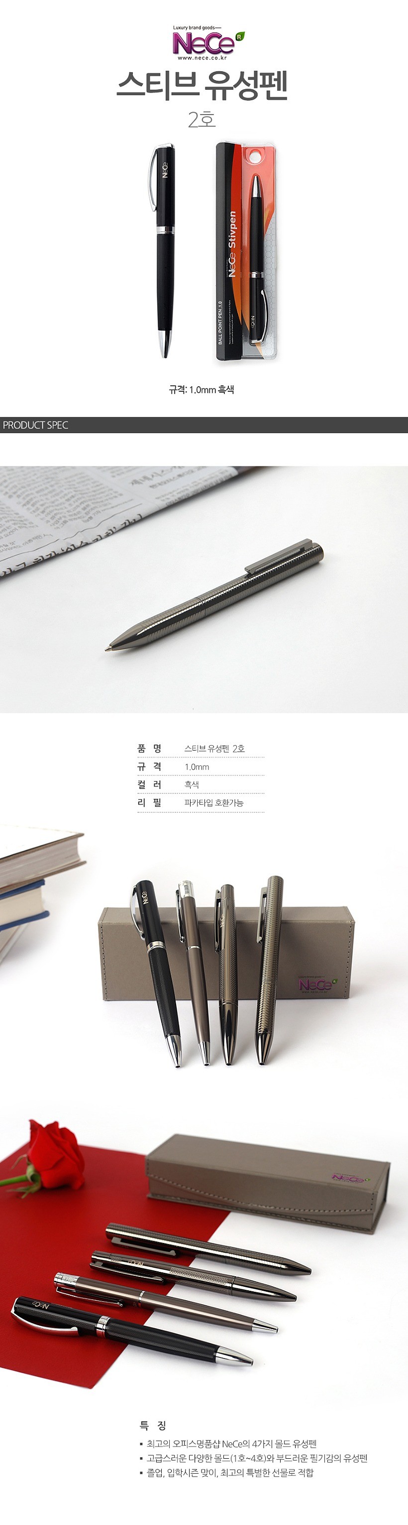 스티브 유성펜 2호_상세페이지