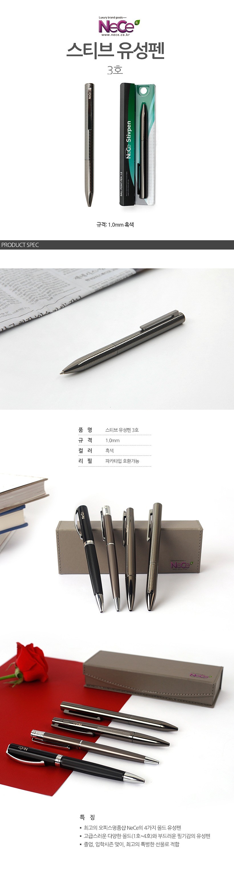 스티브 유성펜 3호_상세페이지