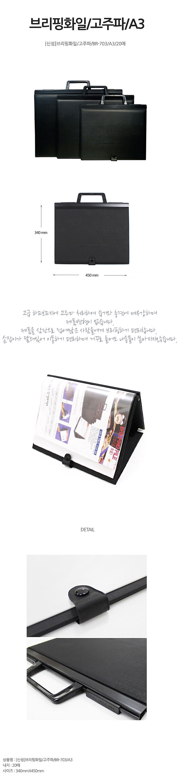 고주파 브리핑화일_상세페이지