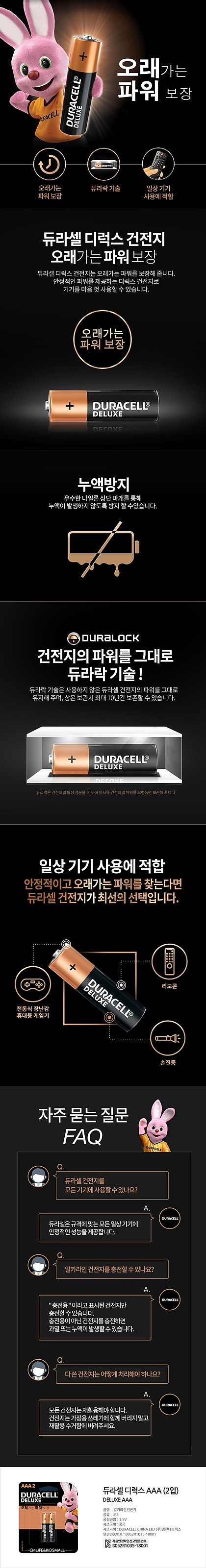 디럭스 AAA 2입 (카드타입)_상세페이지