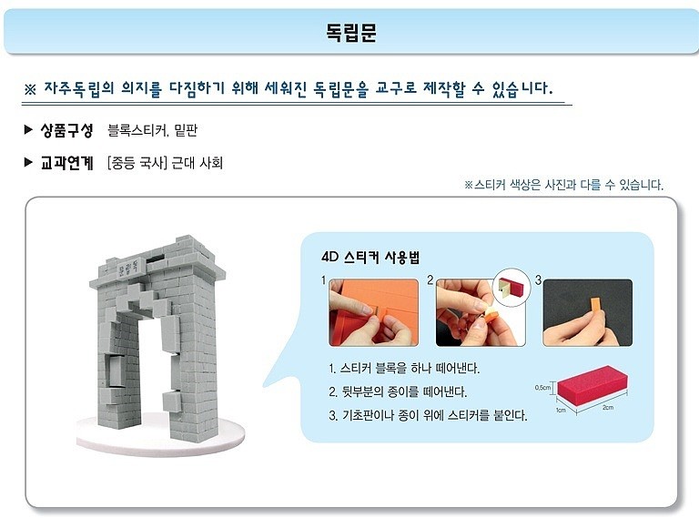 포디프레임 4D (전통과학-독립문)_상세페이지