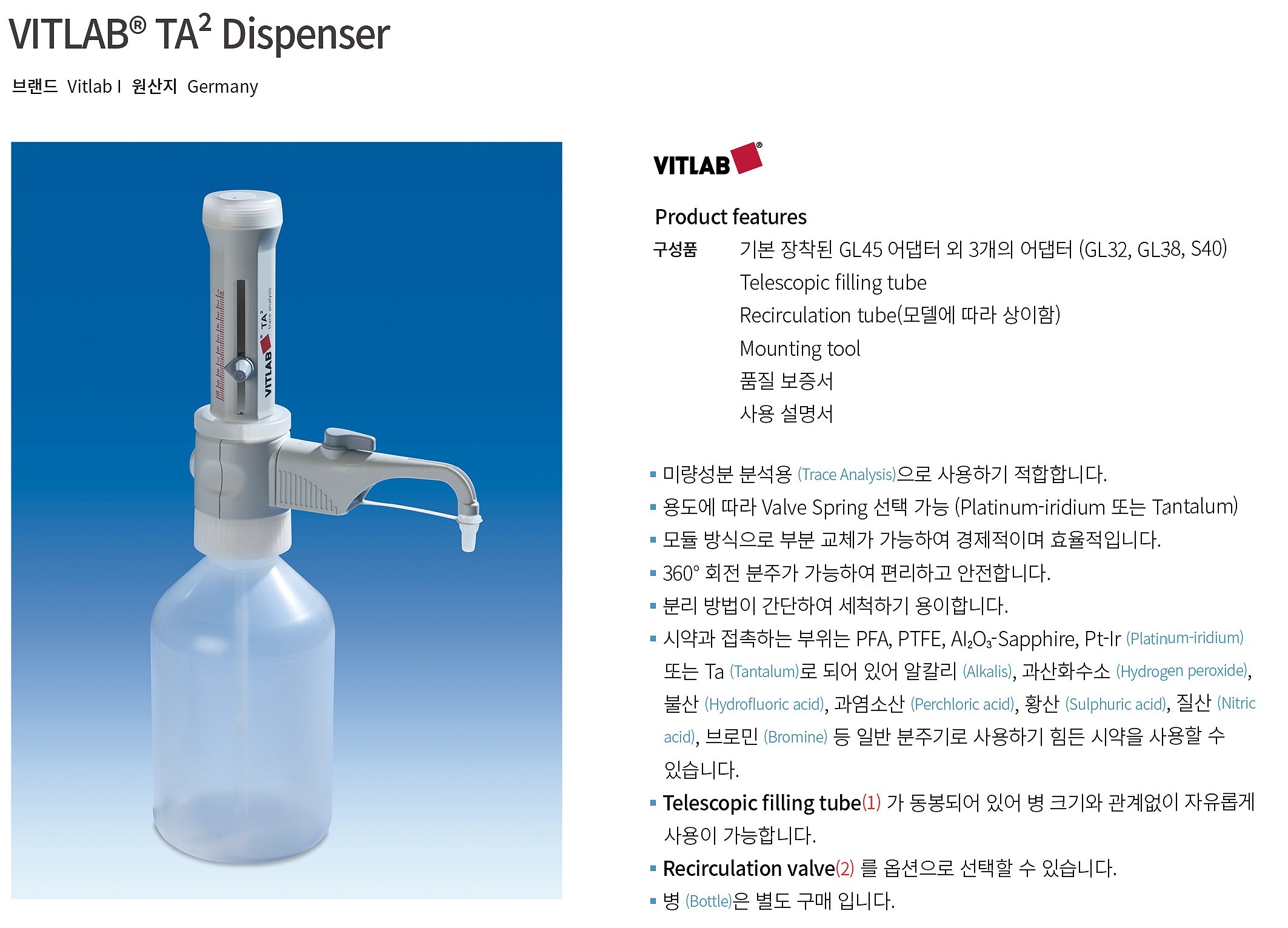 TA 2 디스펜서_상세페이지