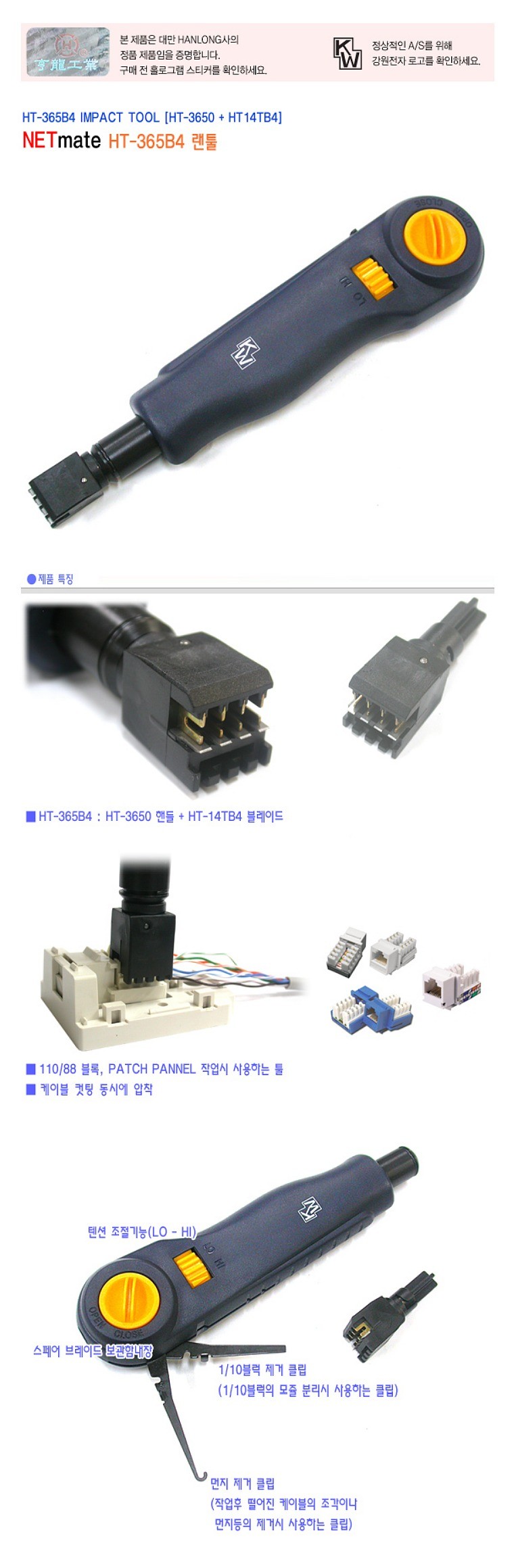 랜툴 (HT-365B4)_상세페이지