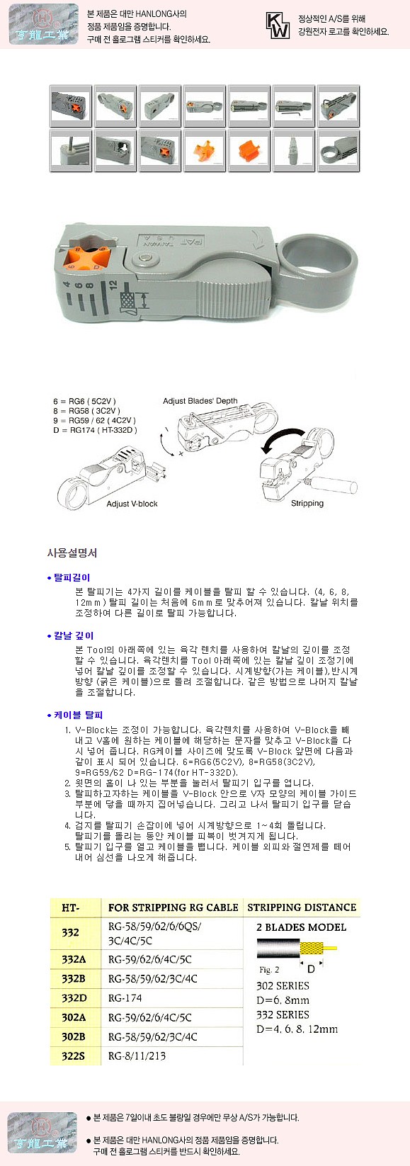탈피기 (HT-332)_상세페이지