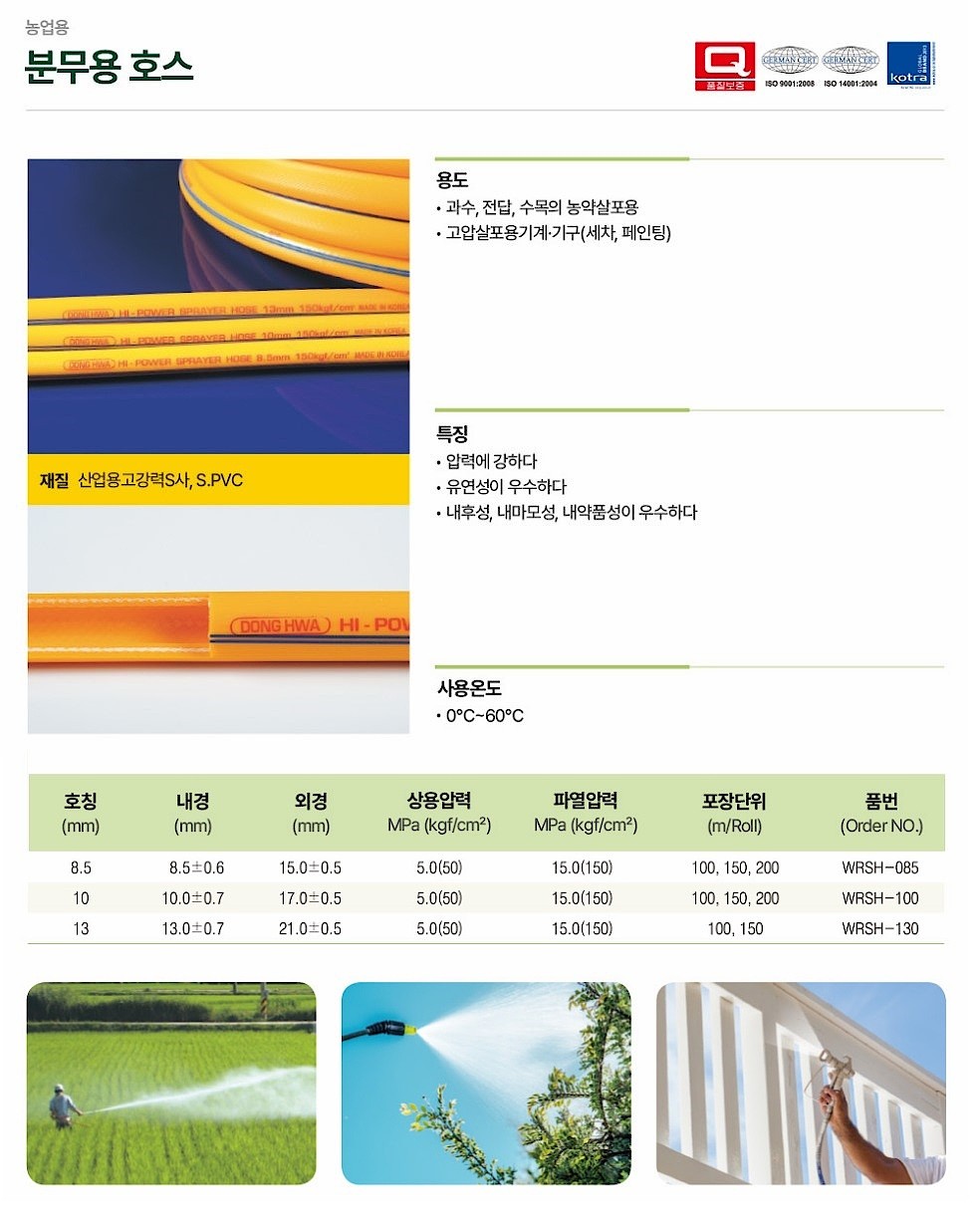분무기 호스_상세페이지