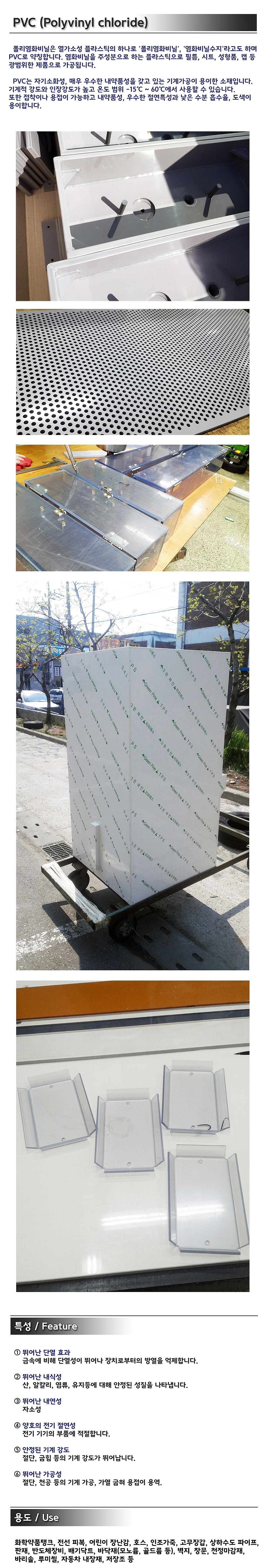 PVC판 회색 (10T / 800-1000mm)_상세페이지