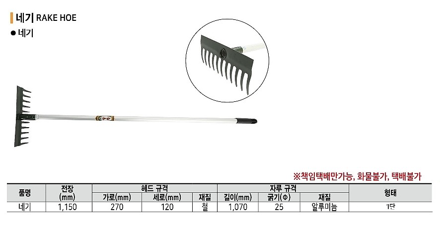 네기_상세페이지