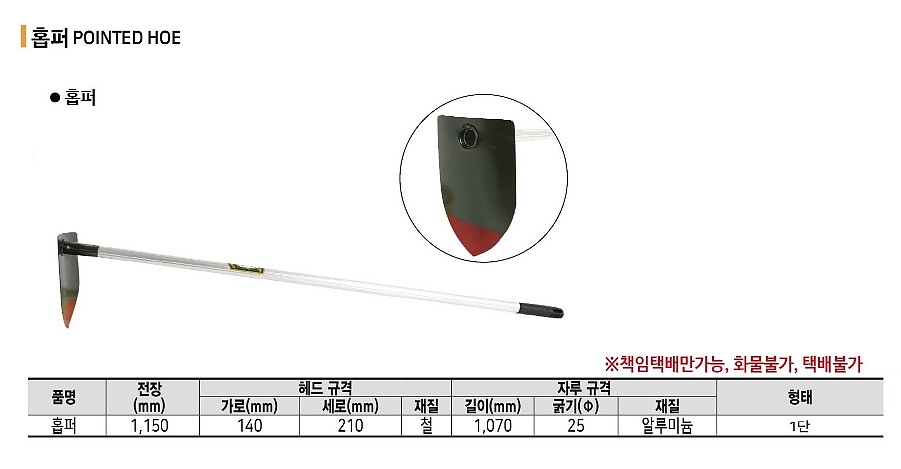 홉퍼_상세페이지