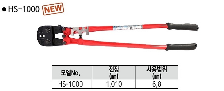 로프터미널압착기 (HS-1000)_상세페이지