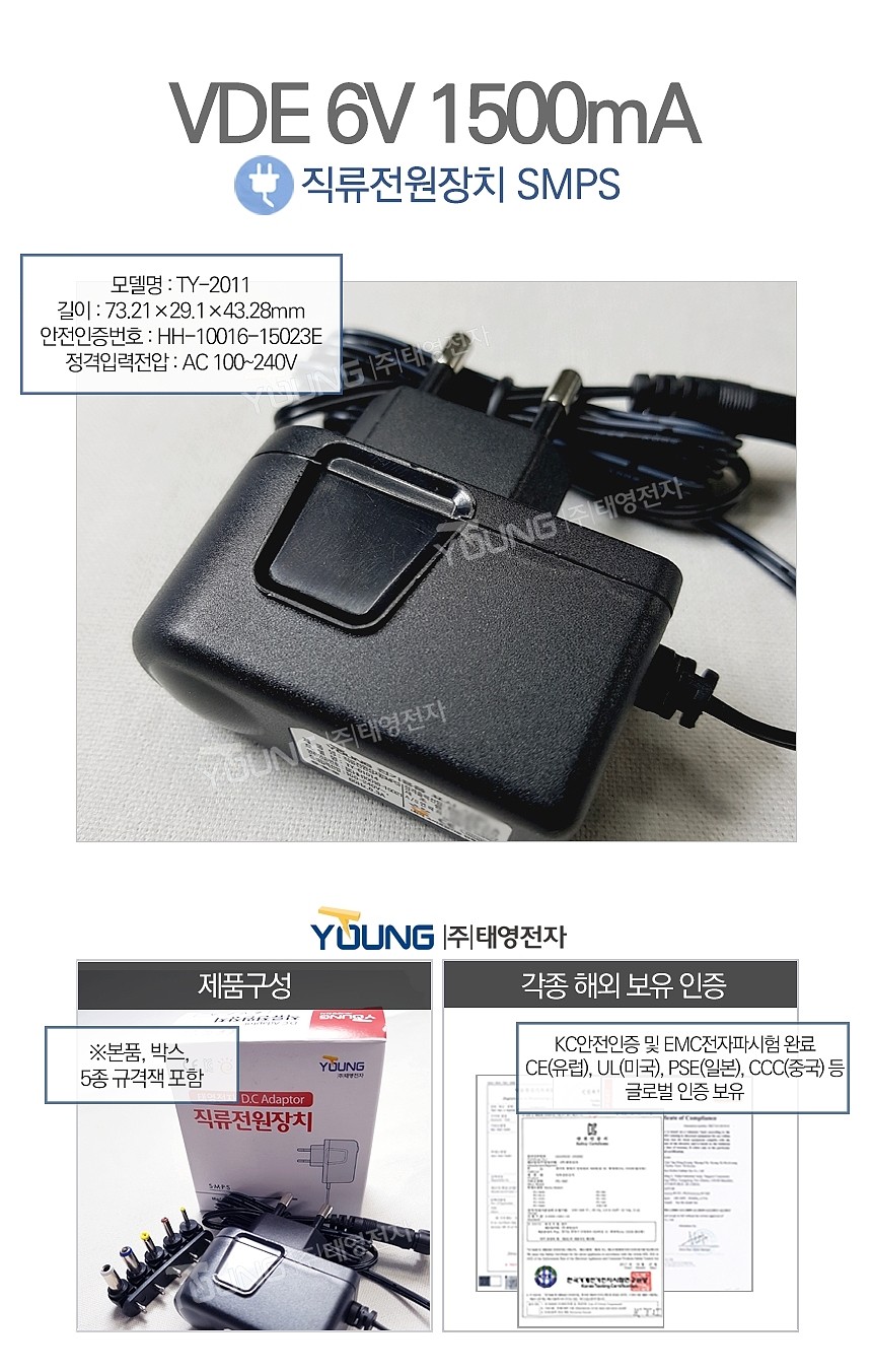 SMPS 어댑터(TY-2011)_상세페이지