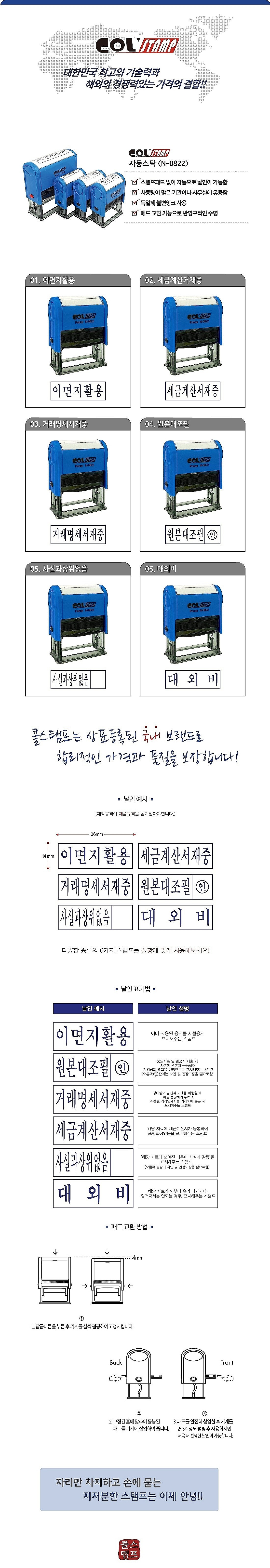 자동스탬프_상세페이지