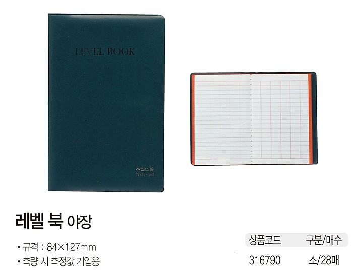 레벨북 (소)_상세페이지