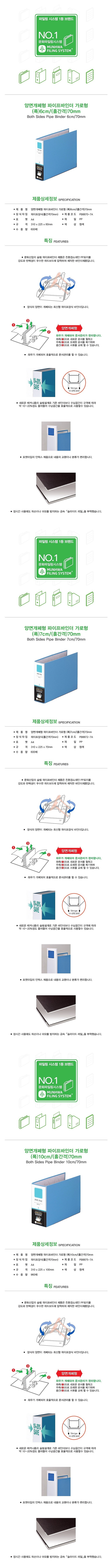 양면 개폐형 파이프바인더 (A4/가로형)_상세페이지