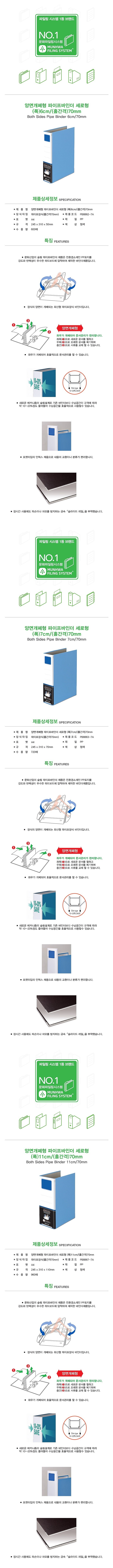 양면 개폐형 파이프바인더 (A4/세로형)_상세페이지