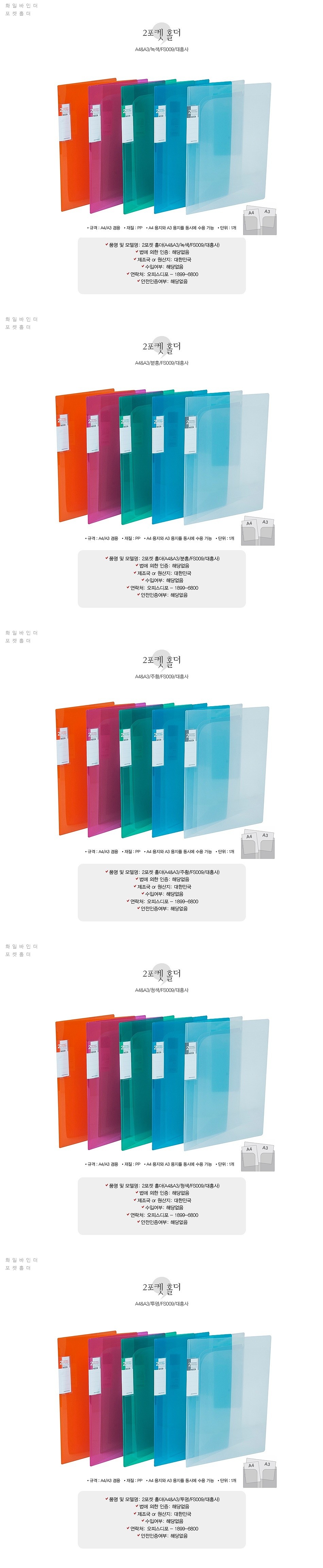 2포켓 홀더 (FS009)_상세페이지