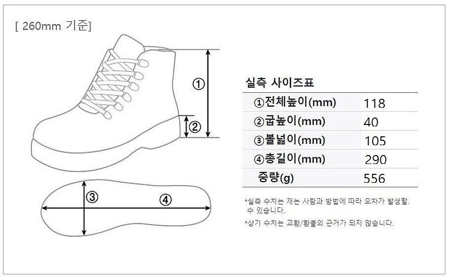 안전화 (GT-34)_상세페이지