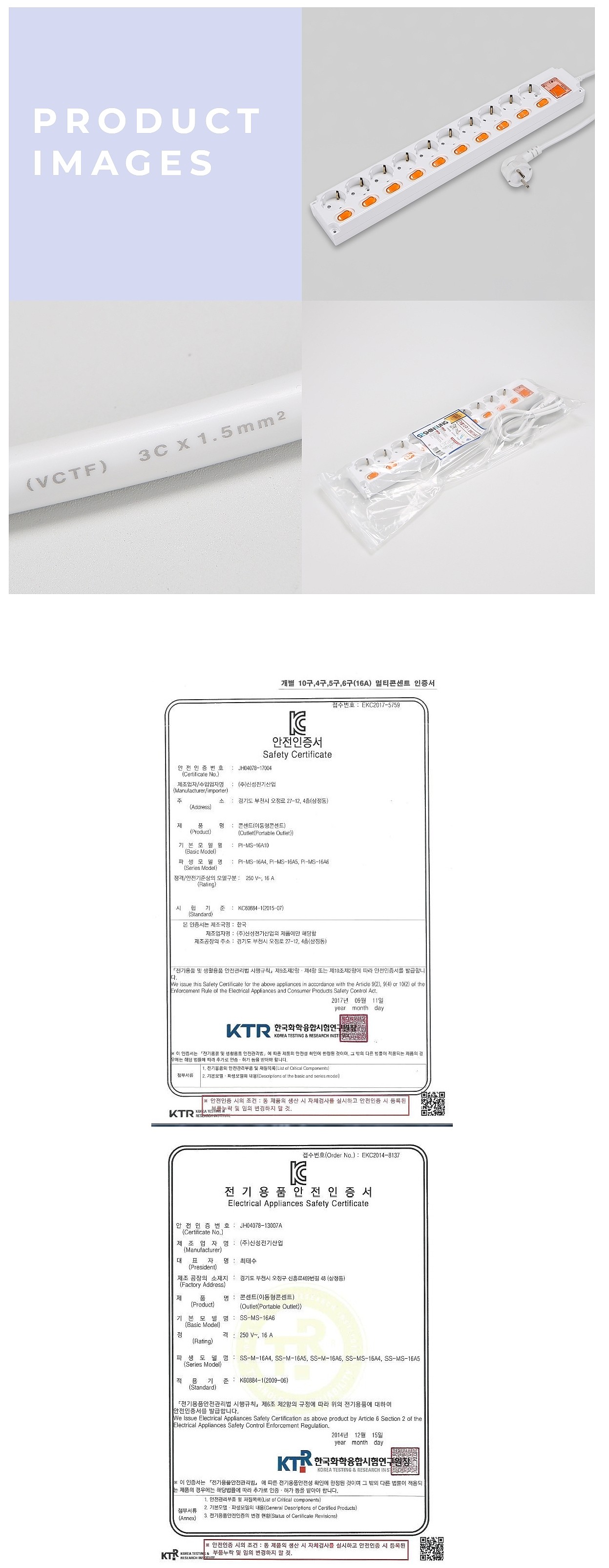 10구 개별접지멀티탭_상세페이지