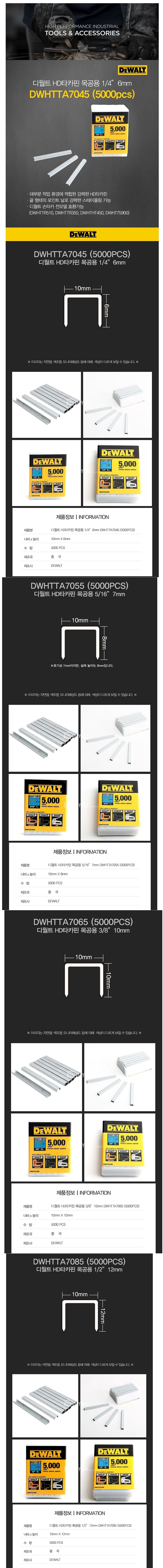 HD 타카핀 (DWHTTA70 Series)_상세페이지