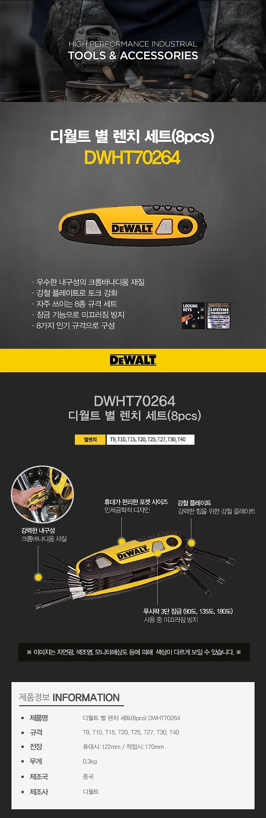 접이식 포켓 별렌치 (DWHT70264)_상세페이지