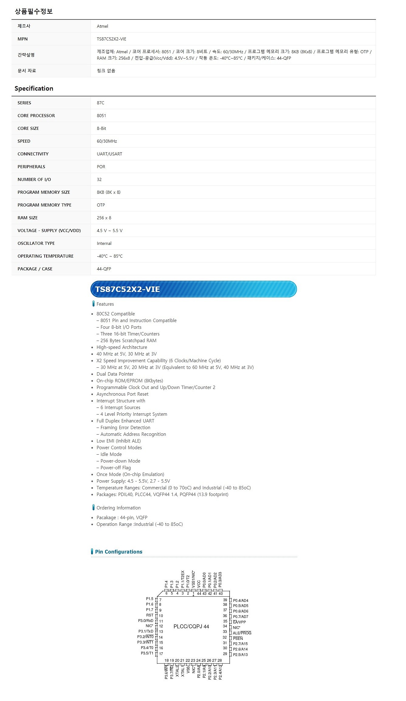 TS87C52X2-VIE_상세페이지
