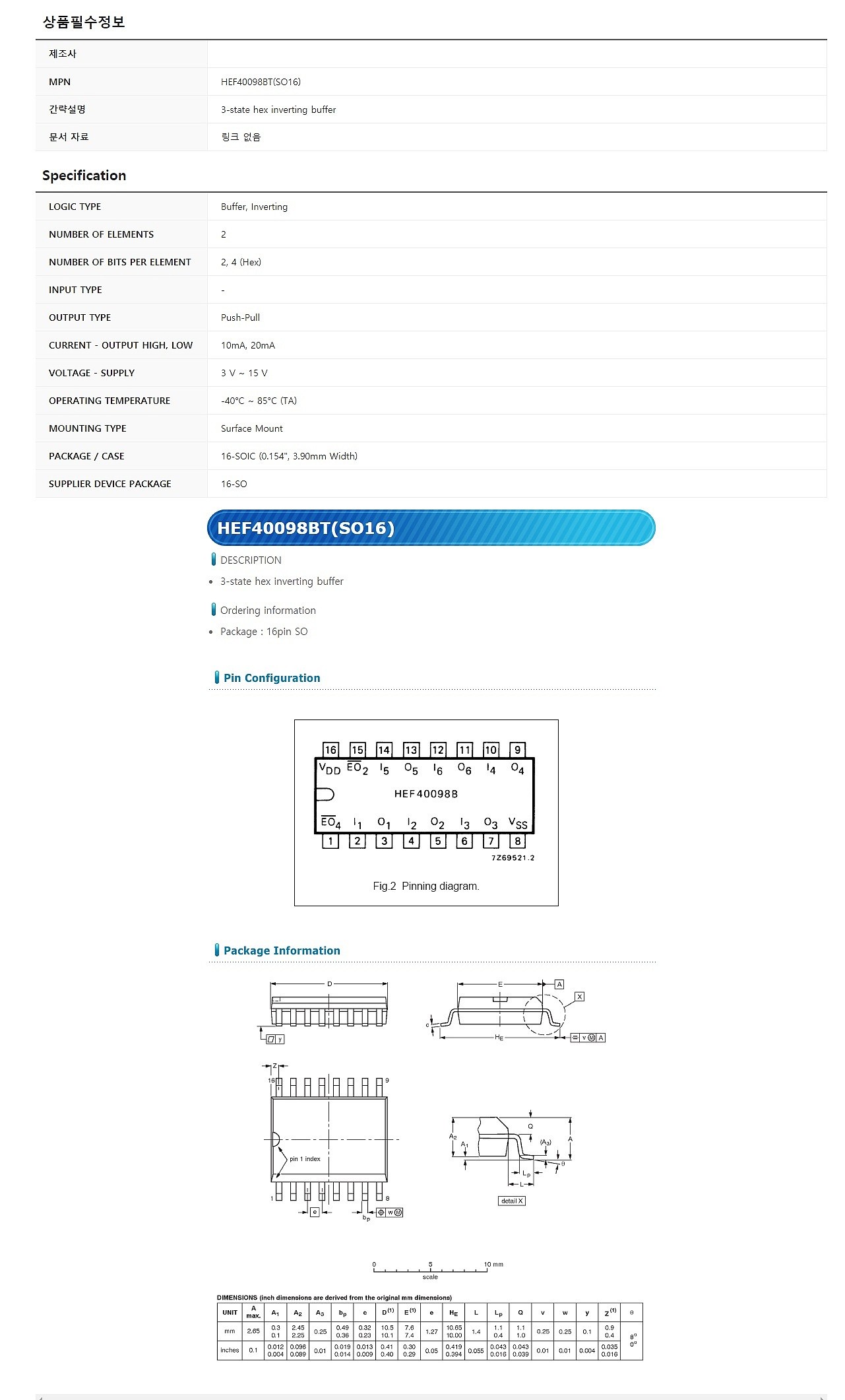 HEF40098BT (SO16)_상세페이지