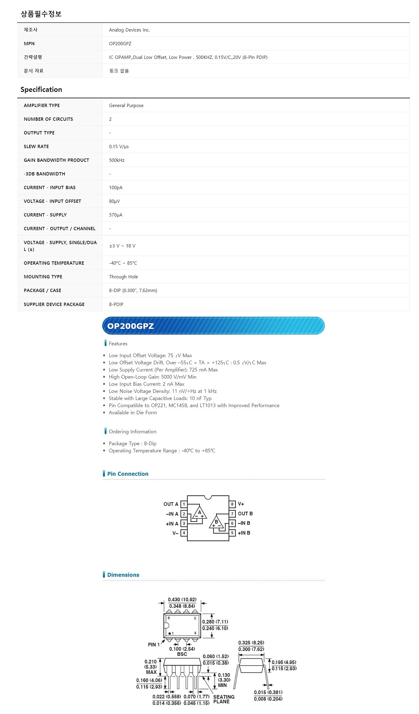 OP200GPZ_상세페이지