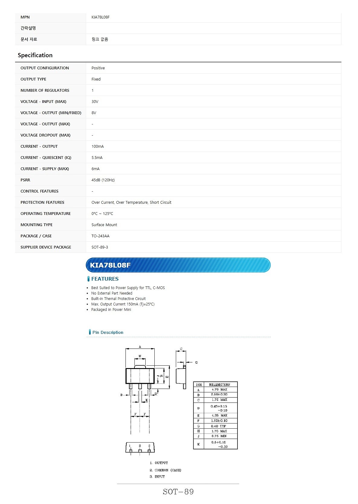 KIA78L08F_상세페이지