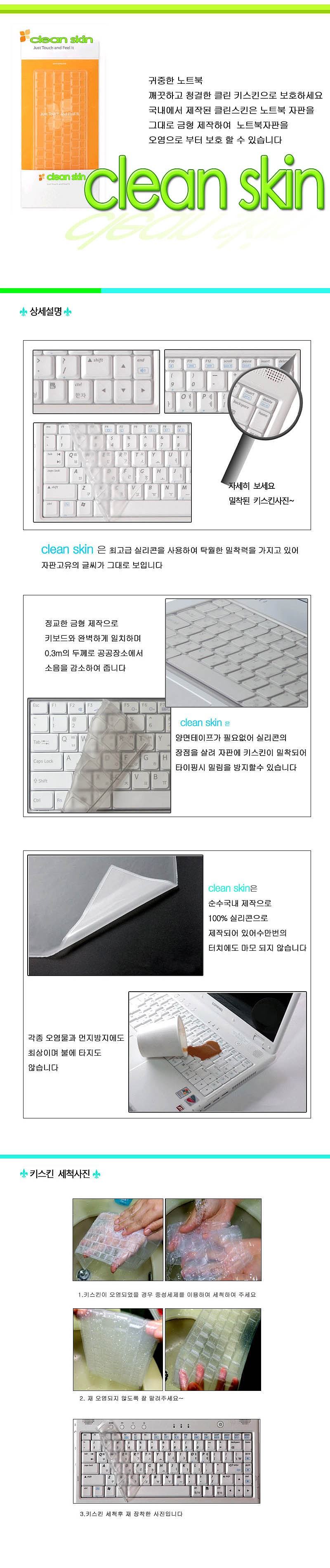 LG그램 14인치 노트북 키스킨 (14Z90P/14ZD90P)_상세페이지