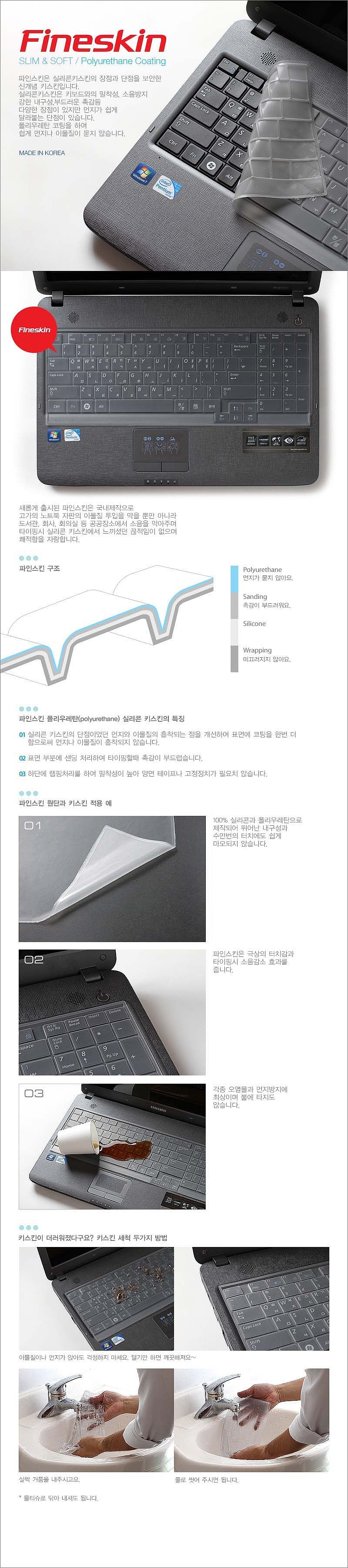 17형 LG울트라기어 17U70P-FA76K용 노트북키스킨_상세페이지