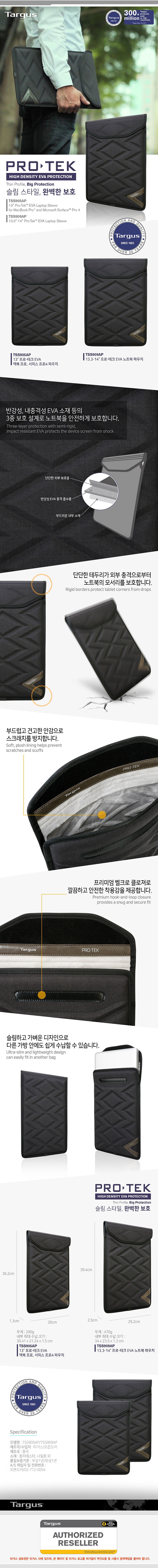 노트북파우치 (TSS909)_상세페이지