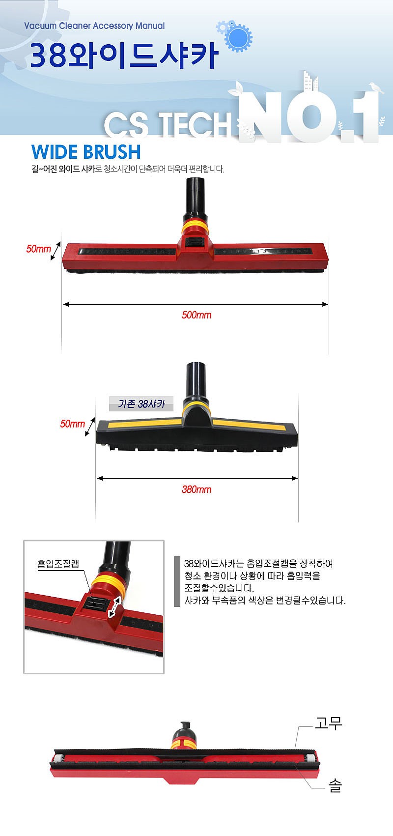 38파이 와이드 건식 샤카_상세페이지