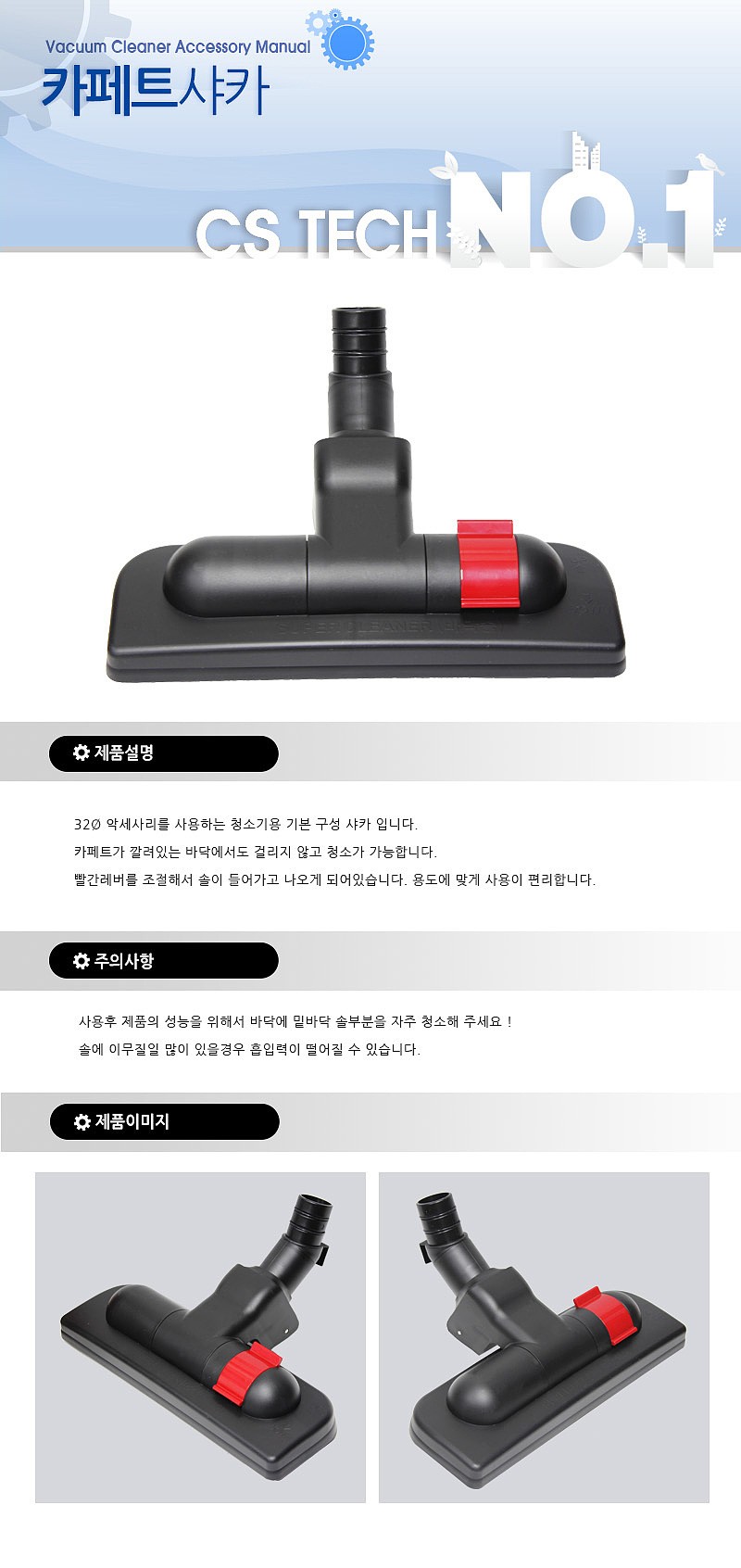 32파이 카페트 샤카_상세페이지