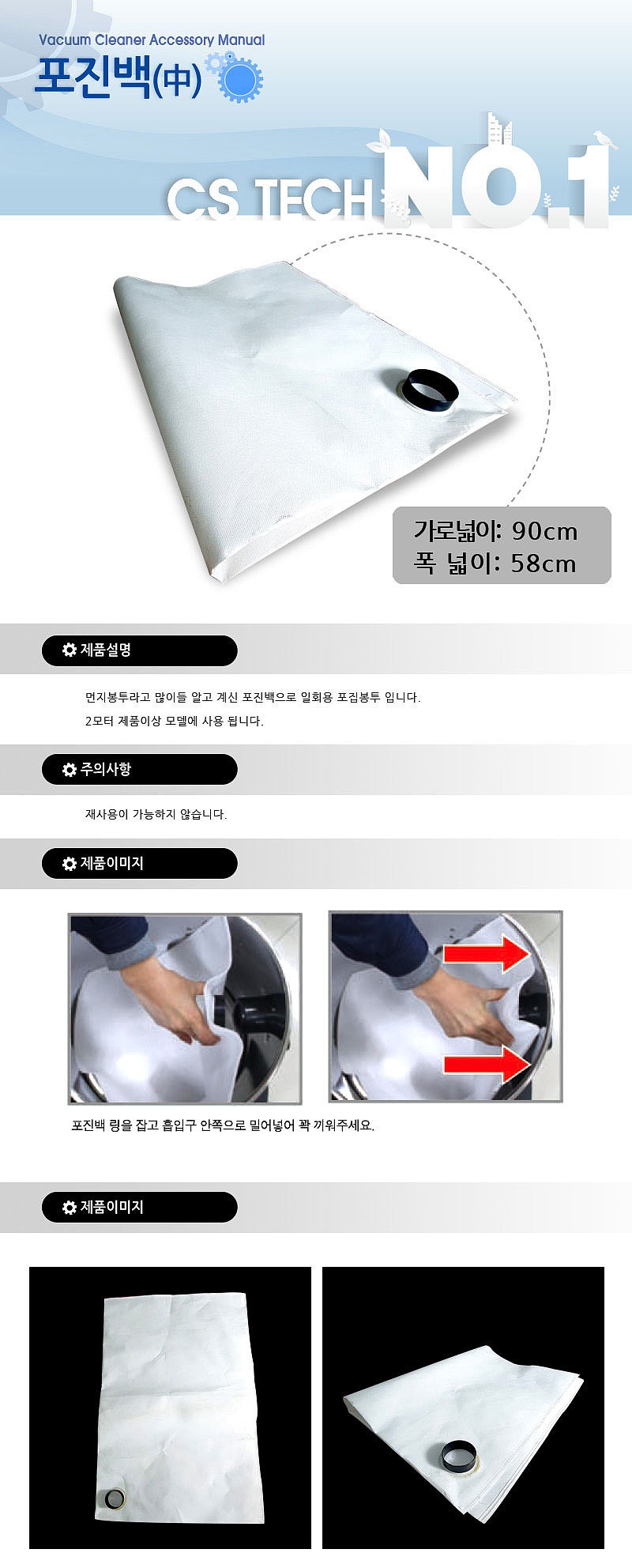 포진백 (중)_상세페이지