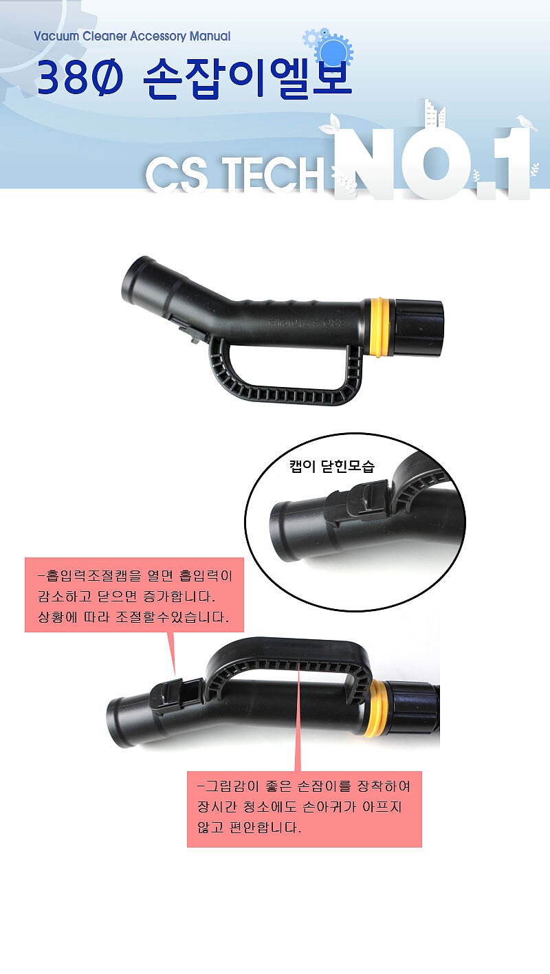 38파이 엘보_상세페이지