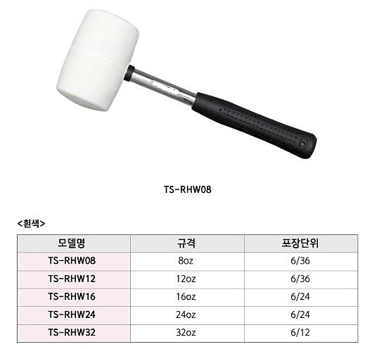 고무망치 (백색)_상세페이지