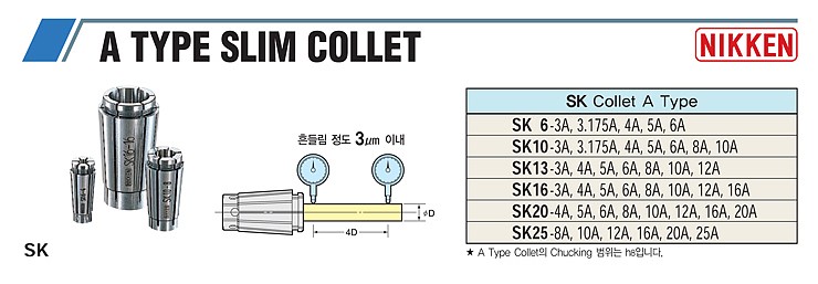 슬림척 콜렛 (SK-A)_상세페이지