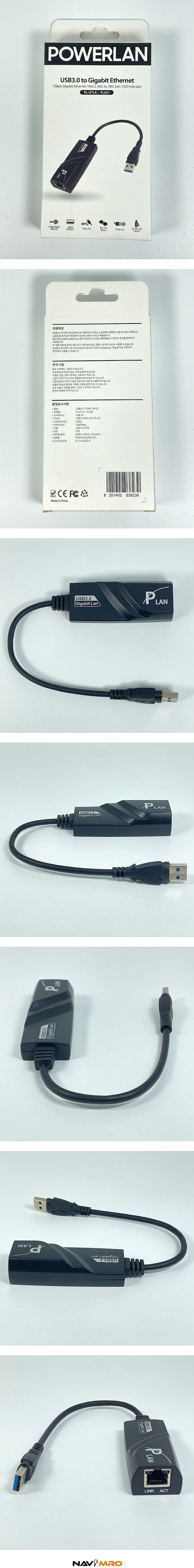 USB3.0 기가비트 유선 랜카드 (PL-UTLA)_상세페이지