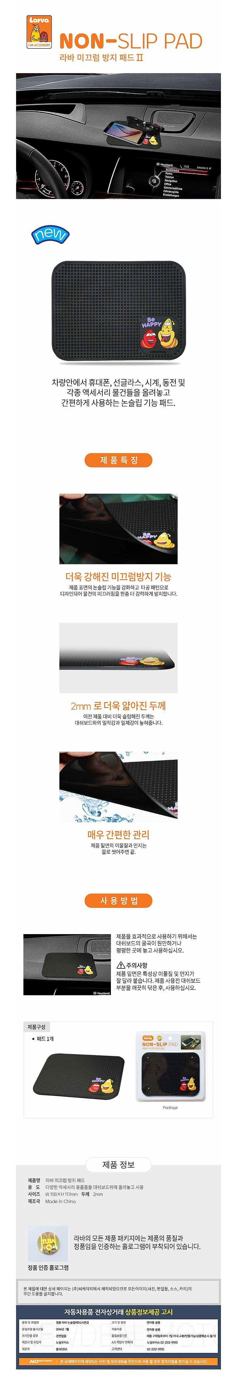 미끄럼 방지 패드_상세페이지