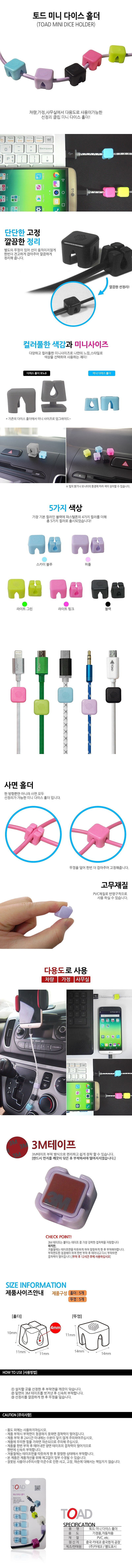 미니 선정리 홀더_상세페이지