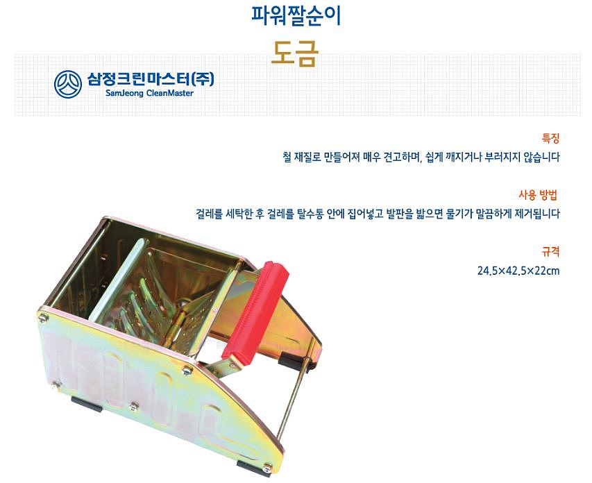 파워 짤순이 도금_상세페이지