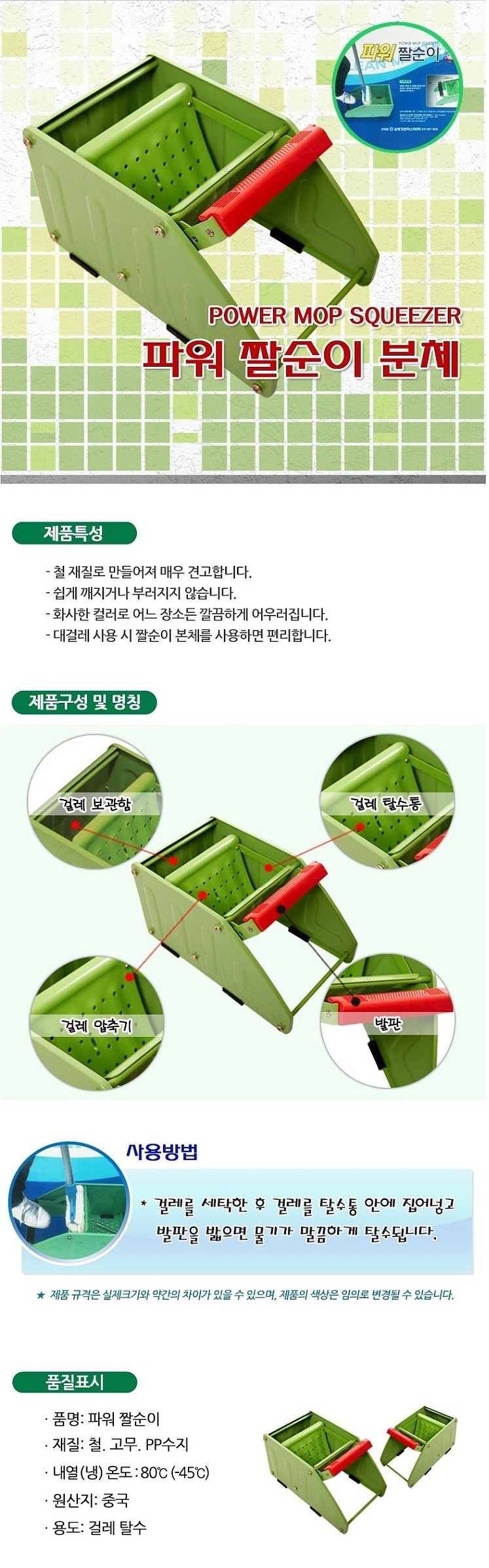 파워 짤순이 분체_상세페이지
