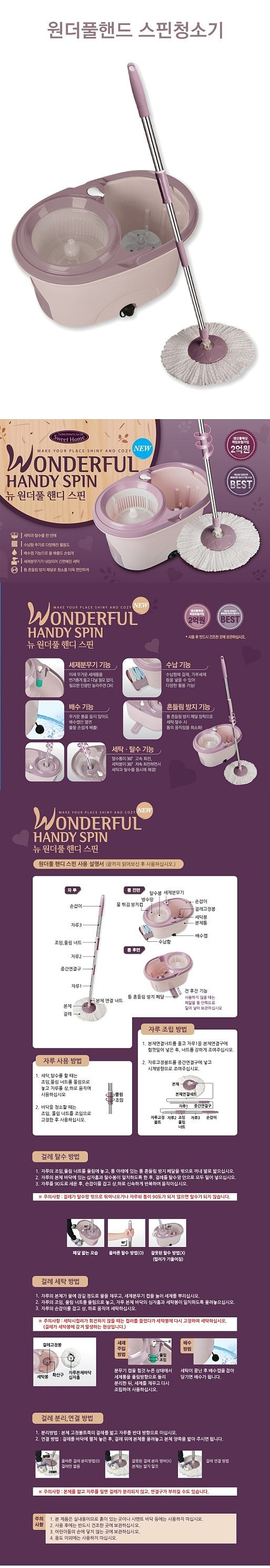 원더풀 핸드스핀_상세페이지