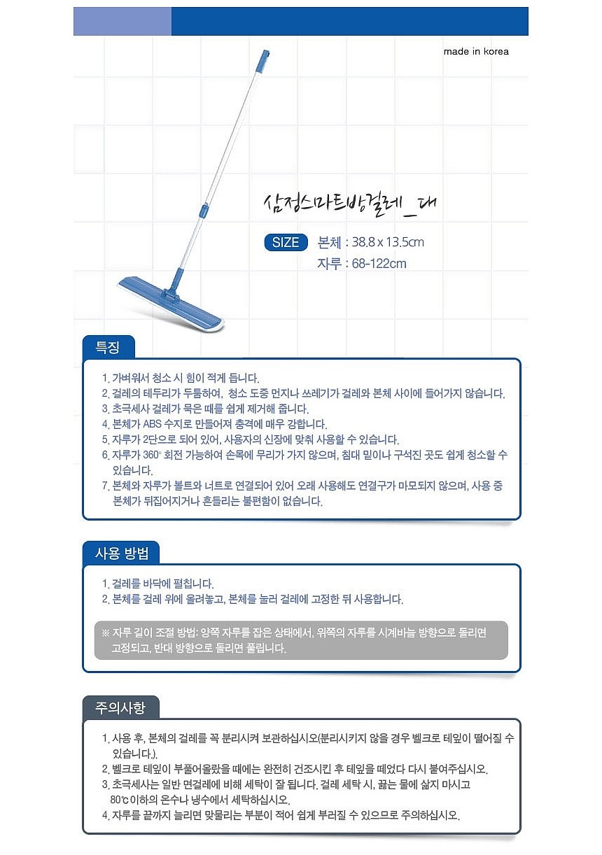 스마트 방걸레 (대)_상세페이지