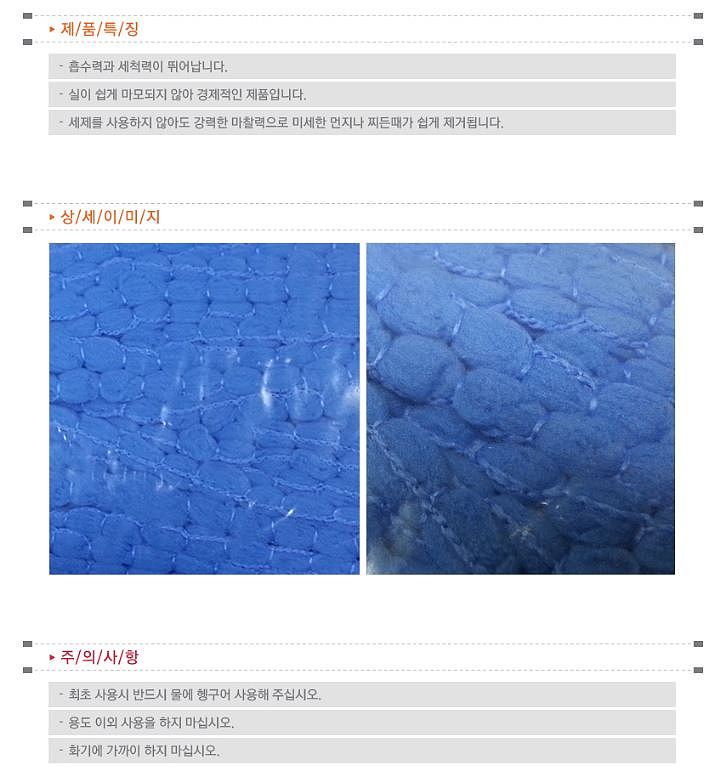 초극세사 청마포걸레_상세페이지