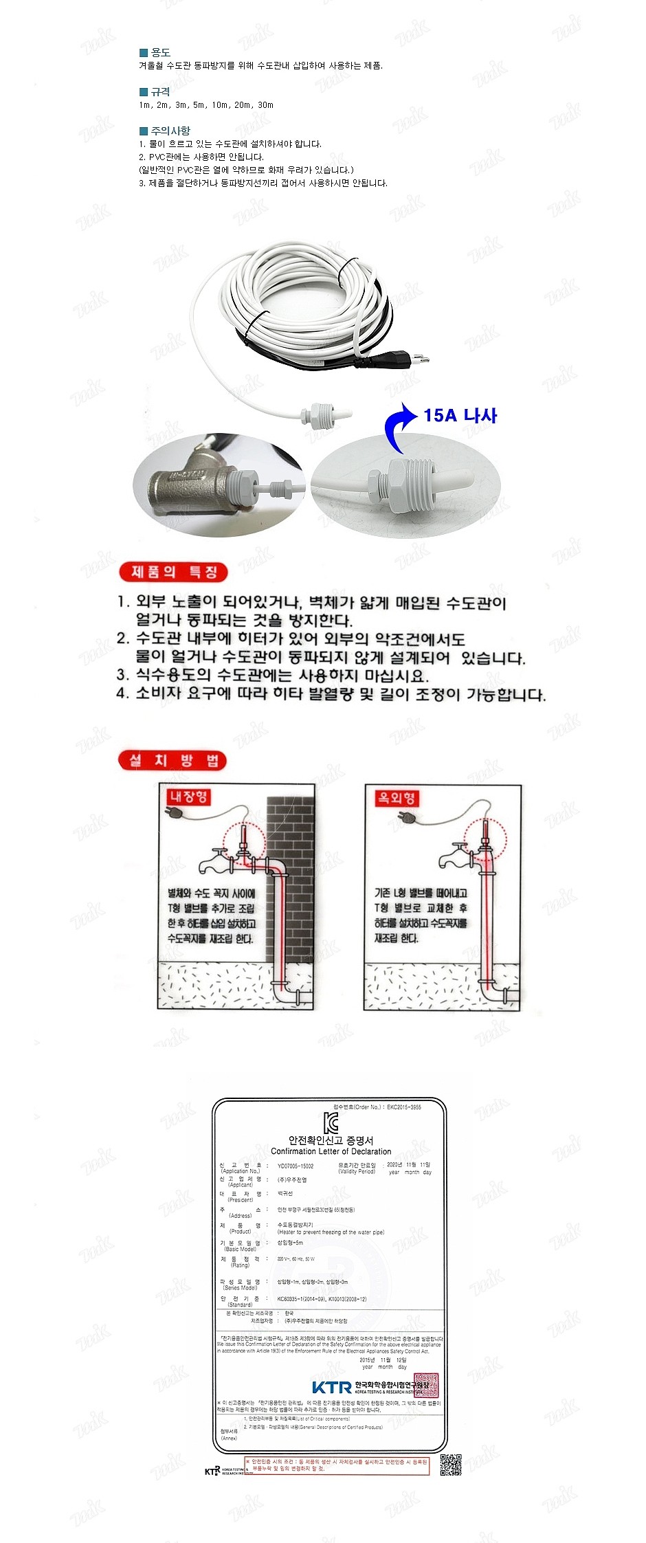 삽입형 열선_상세페이지