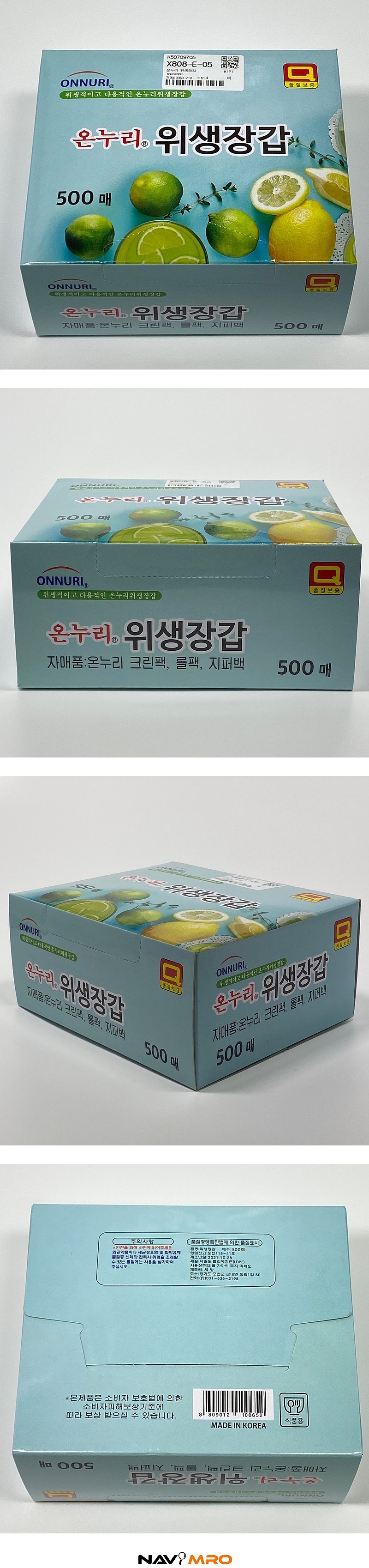 위생장갑 (500매)_상세페이지