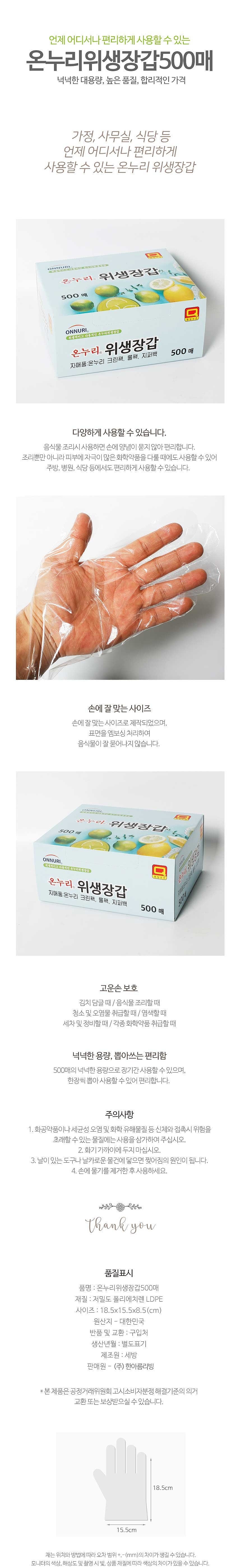 위생장갑 (500매)_상세페이지