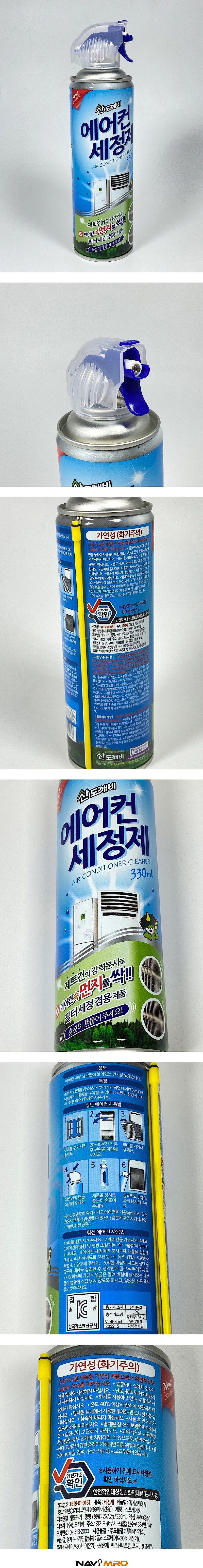 에어컨 세정제_상세페이지