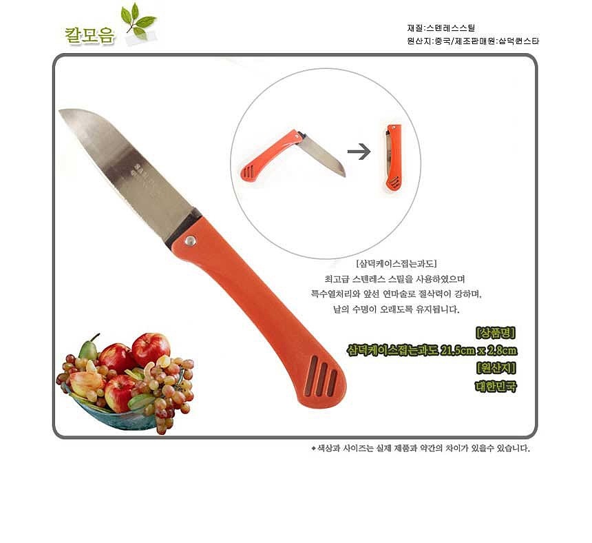삼덕 케이스 접는 과도_상세페이지