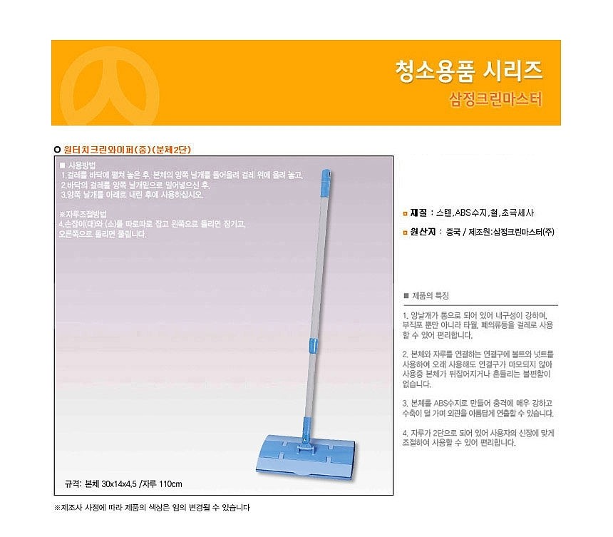 분체2단 원터치 크린와이퍼_상세페이지